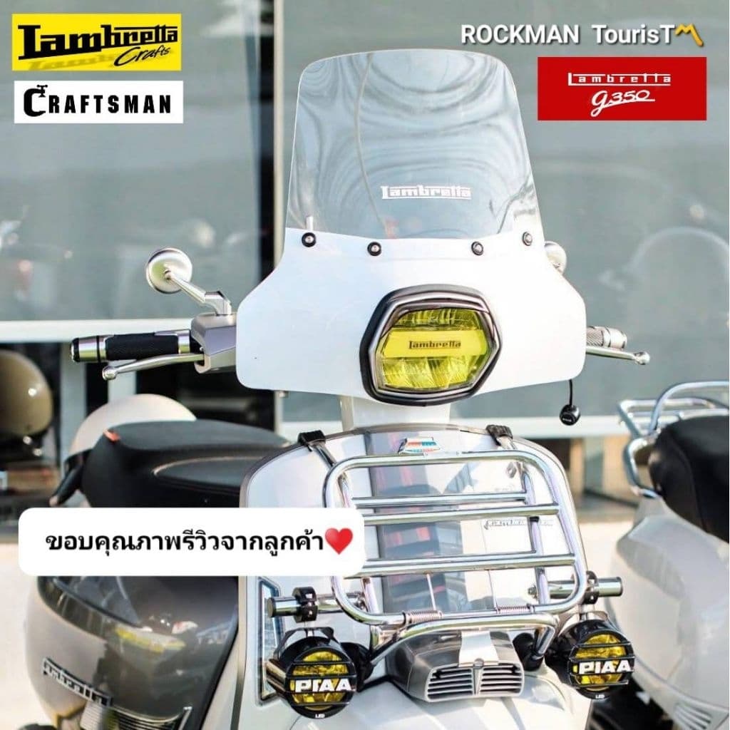 ชิวบังลม ROCKMAN windshield Lambretta g350 รุ่น Tourist ชุดขายึดใต้แฮนด์