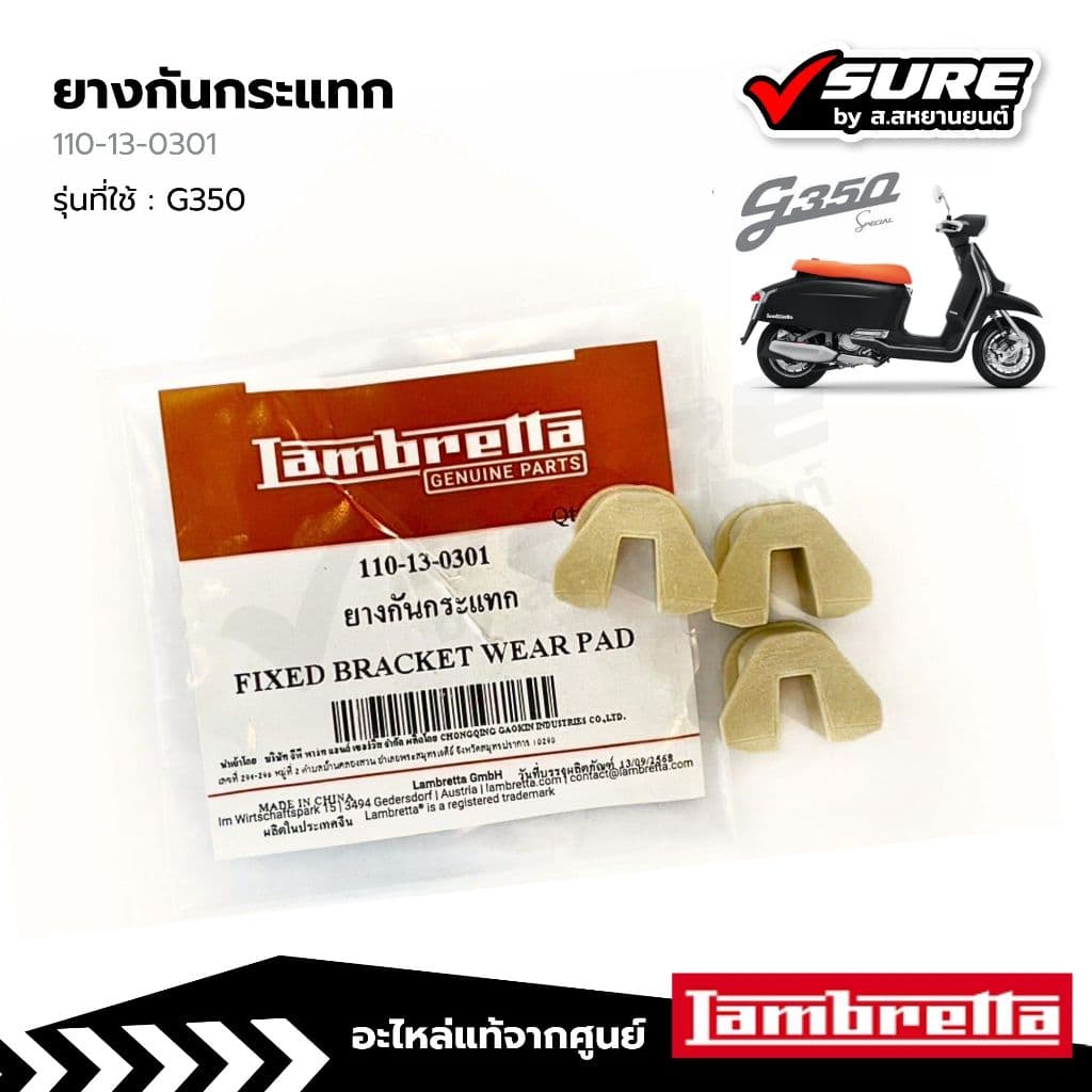Lambretta (110-13-0301) ชุดยางกันกระแทก 3 ชิ้น ตัวล็อคเม็ดตุ้ม ตัวสไลด์ ตัวเลื่อน สำหรับแลมเบรตต้า G350 แท้ศูนย์