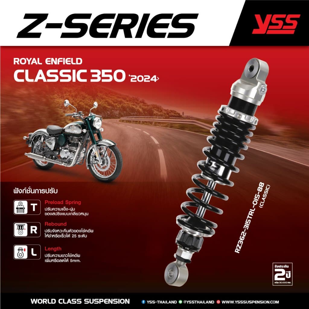 โช้คหลัง YSS  สำหรับ ROYAL ENFIELD CLASSIC 350 2024