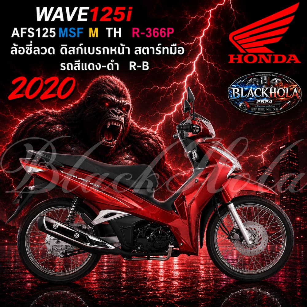 ชุดสี แฟริ่ง สี เปลือกพลาสติก HONDA Wave125i LED  AFS125MSF M  TH เวฟ125 สีแดง-ดำ R-B ปี 2020 แท้เบิกศูนย์HONDA