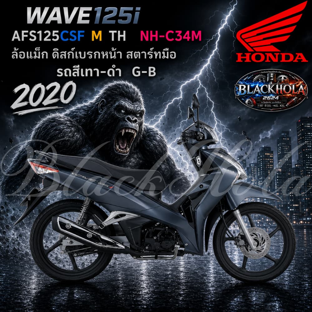 ชุดสี แฟริ่ง สี เปลือกพลาสติก HONDA Wave125i LED  AFS125MSF M  TH  เวฟ125 สีเทา-ดำ  G-B ปี 2020 แท้เบิกศูนย์HONDA