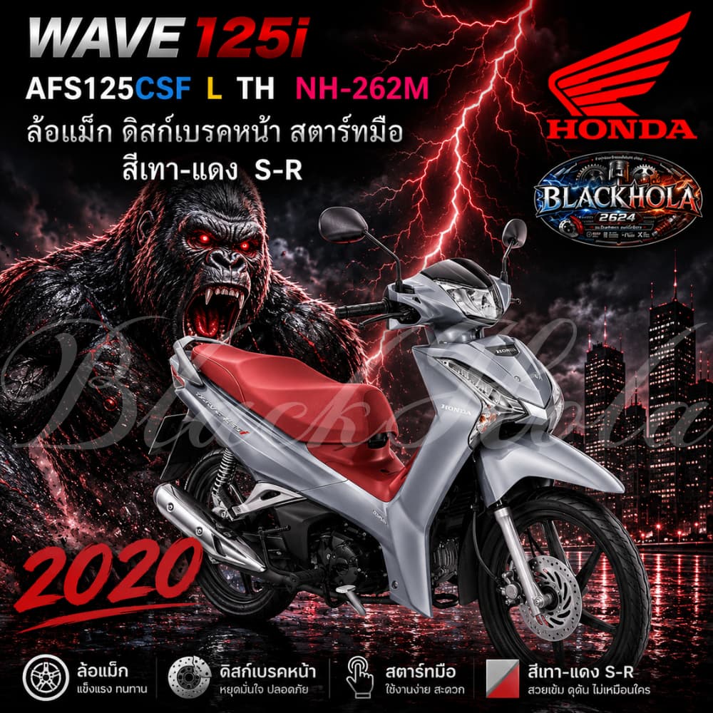 ชุดสี แฟริ่ง สี เปลือกพลาสติก HONDA Wave125i   LED AFS125CSF L TH เวฟ125 สีเทา-แดง S-R ปี 2020 แท้เบิกศูนย์HONDA