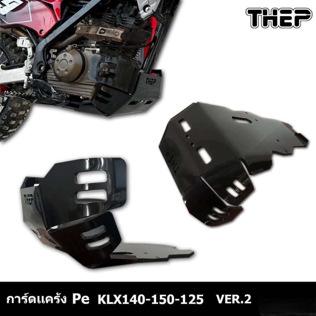 การ์ดแคร้ง Ver.2 {THEP MOTOR} สำหรับ Kawasaki KLX 125, KLX 140, KLX 150 / Engine Guard