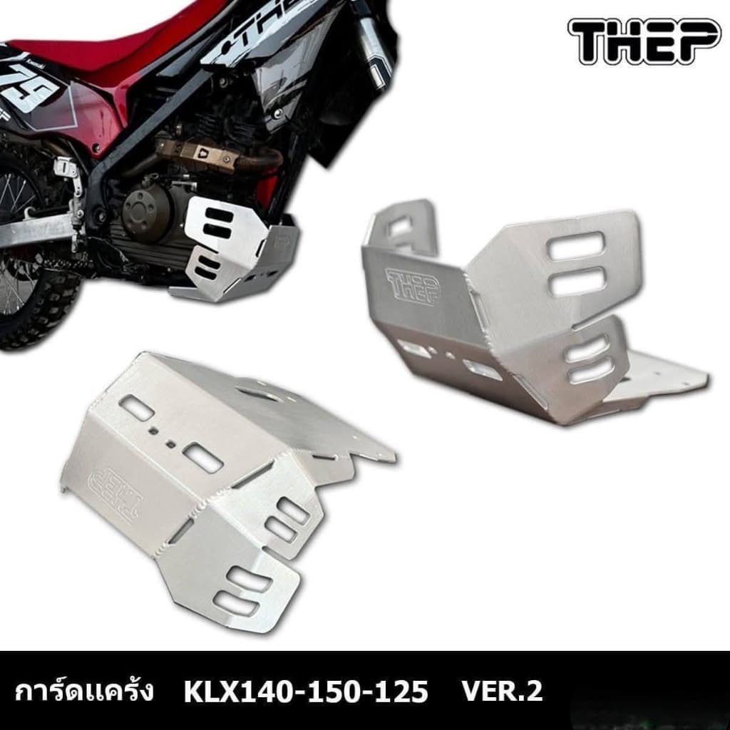 การ์ดแคร้ง Ver.2 (THEP Motor) สำหรับ Kawasaki KLX 125, KLX 140, KLX 150 / Engine Guard