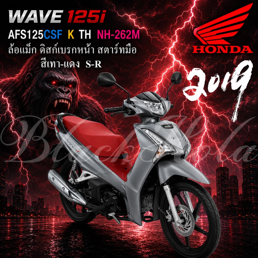 ชุดสี แฟริ่ง สี เปลือกพลาสติก HONDA Wave125i LED เวฟ125 สีเทา-แดง S-R ปี 2019 แท้เบิกศูนย์HONDA
