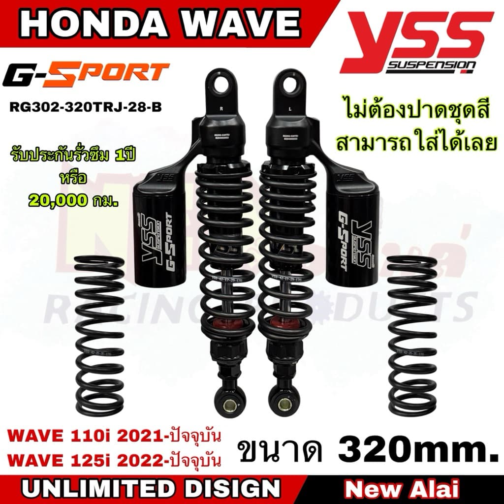 โช้คอัพ YSS รุ่น G-SPORT สำหรับ HONDA WAVE 110i ปี2021-2024 และ HONDA WAVE 125i ปี 2021-2024 *ความยาว 320 mm*