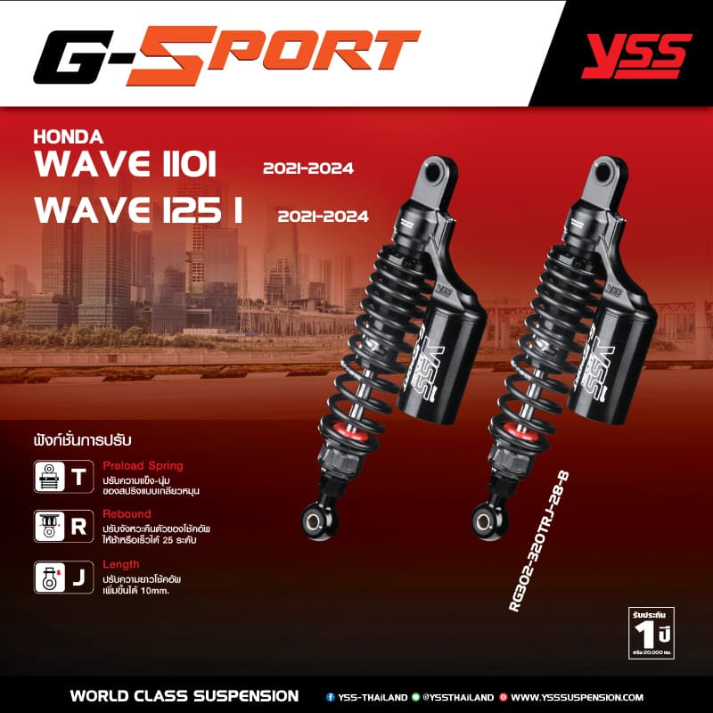 โช้คอัพ YSS รุ่น G-SPORTสำหรับ HONDA WAVE 110I ปี2021-2024 และ HONDA WAVE 125I ปี 2021-2024  *ความยาว 320
