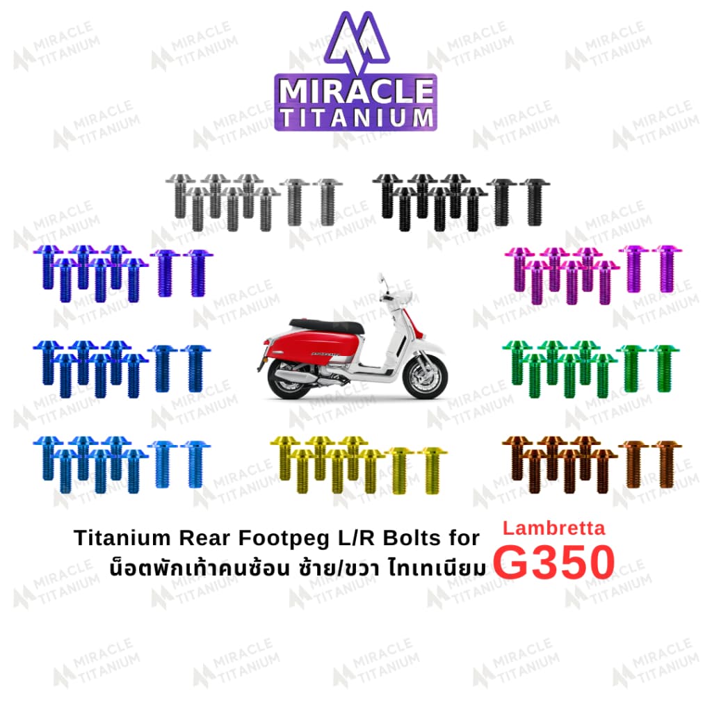 Lambretta G350 น็อตพักเท้าคนซ้อน ซ้าย/ขวา ไทเทเนียม Titanium Rear Footpeg L/R Bolts