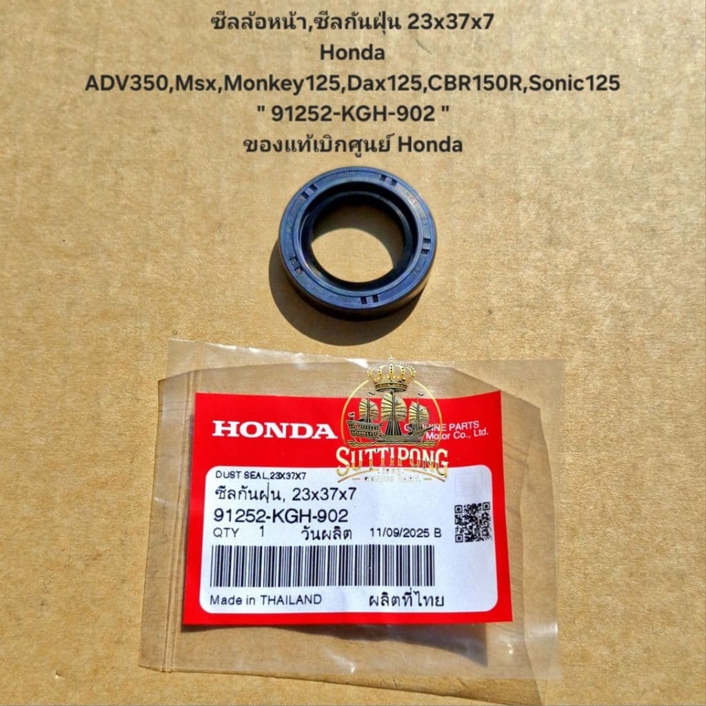 ซีลล้อหน้า 23x37x7 Honda ADV350,Msx,Monkey125,Dax125,CBR150R,Sonic125 ราคาต่อชิ้น " 91252-KGH-902 " ของแท้เบิกศูนย์Honda