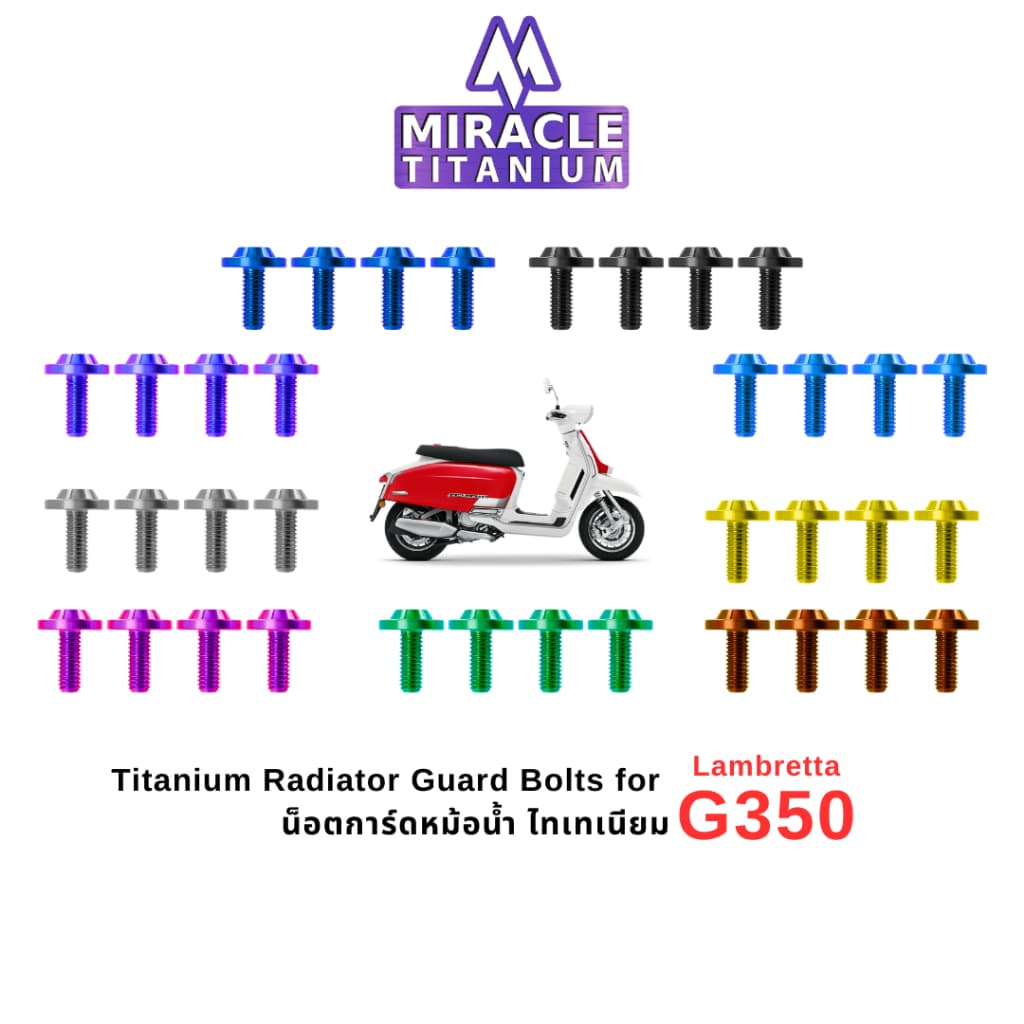 Lambretta G350 น็อตการ์ดหม้อน้ำ ไทเทเนียม Titanium Radiator Guard Bolts