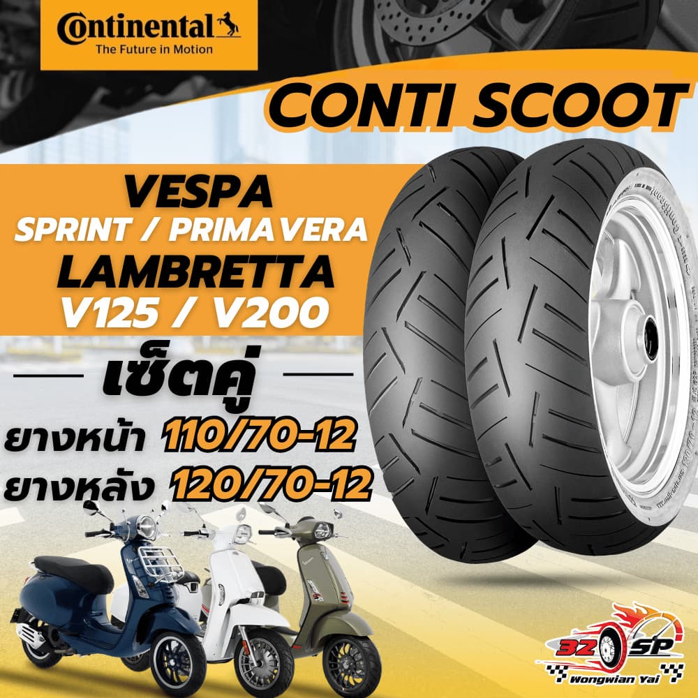 🔥ยางปีล่าสุด🔥ยาง Continental Conti Scoot สำหรับ VESPA SPRINT125,150 / PRIMAVERA 150 /LAMBRETTA V120,V200