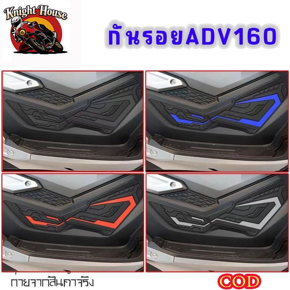 2020-2027 ADV160 สติ๊กเกอร์กันรอยช่วงบนพักเท้าหน้า Honda adv160 （1คู่）