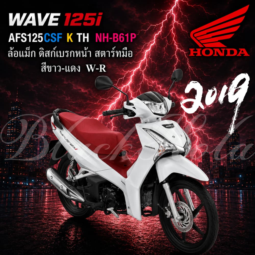 ชุดสี แฟริ่ง สี เปลือกพลาสติก HONDA Wave125i LED เวฟ125 สีขาว-แดง W-R ปี 2019 แท้เบิกศูนย์HONDA