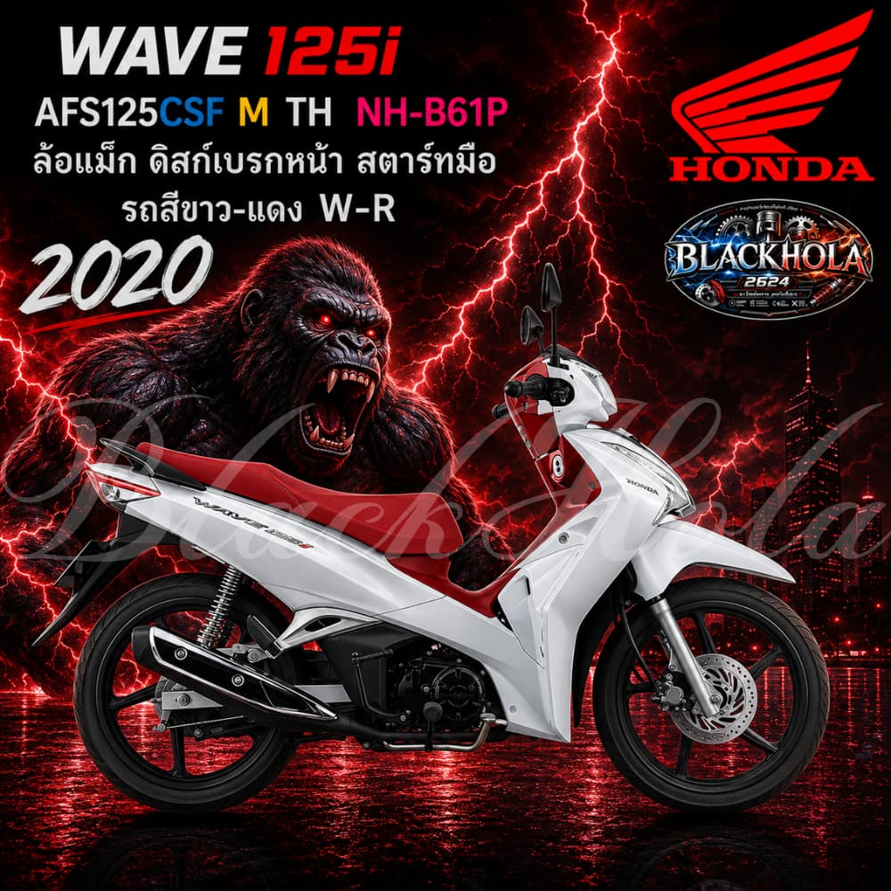 ชุดสี แฟริ่ง สี เปลือกพลาสติก HONDA Wave125i   LED AFS125MSF M  TH  เวฟ125 สีขาว-แดง W-R ปี 2020 แท้เบิกศูนย์HONDA