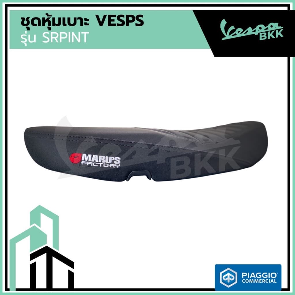 เบาะปาดแต่ง Vespa Sprint125 / Vespa Sprint150 / Vespa Primavera