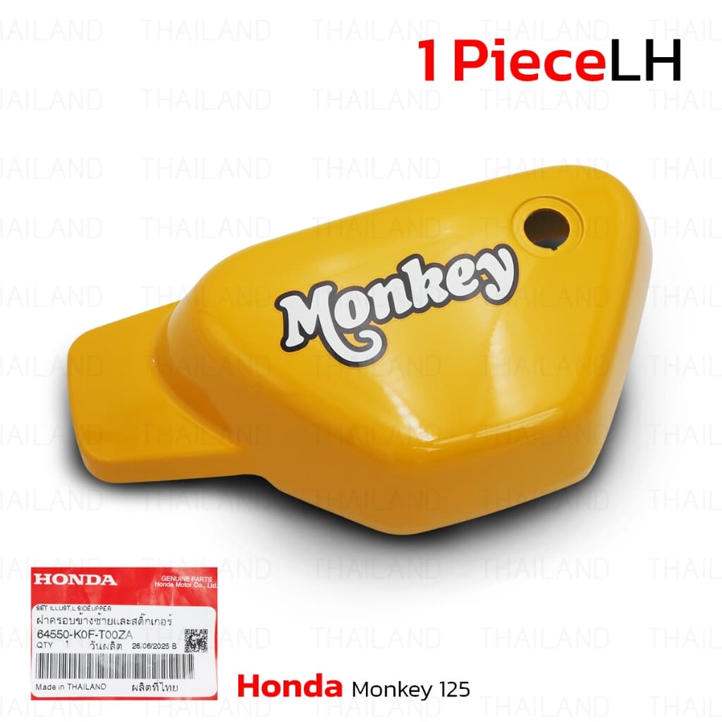 ฝาครอบข้างซ้าย แปะสติ๊กเกอร์ "Monkey" ของแท้ สีเหลือง Honda Monkey 125 ปี 2019-2025