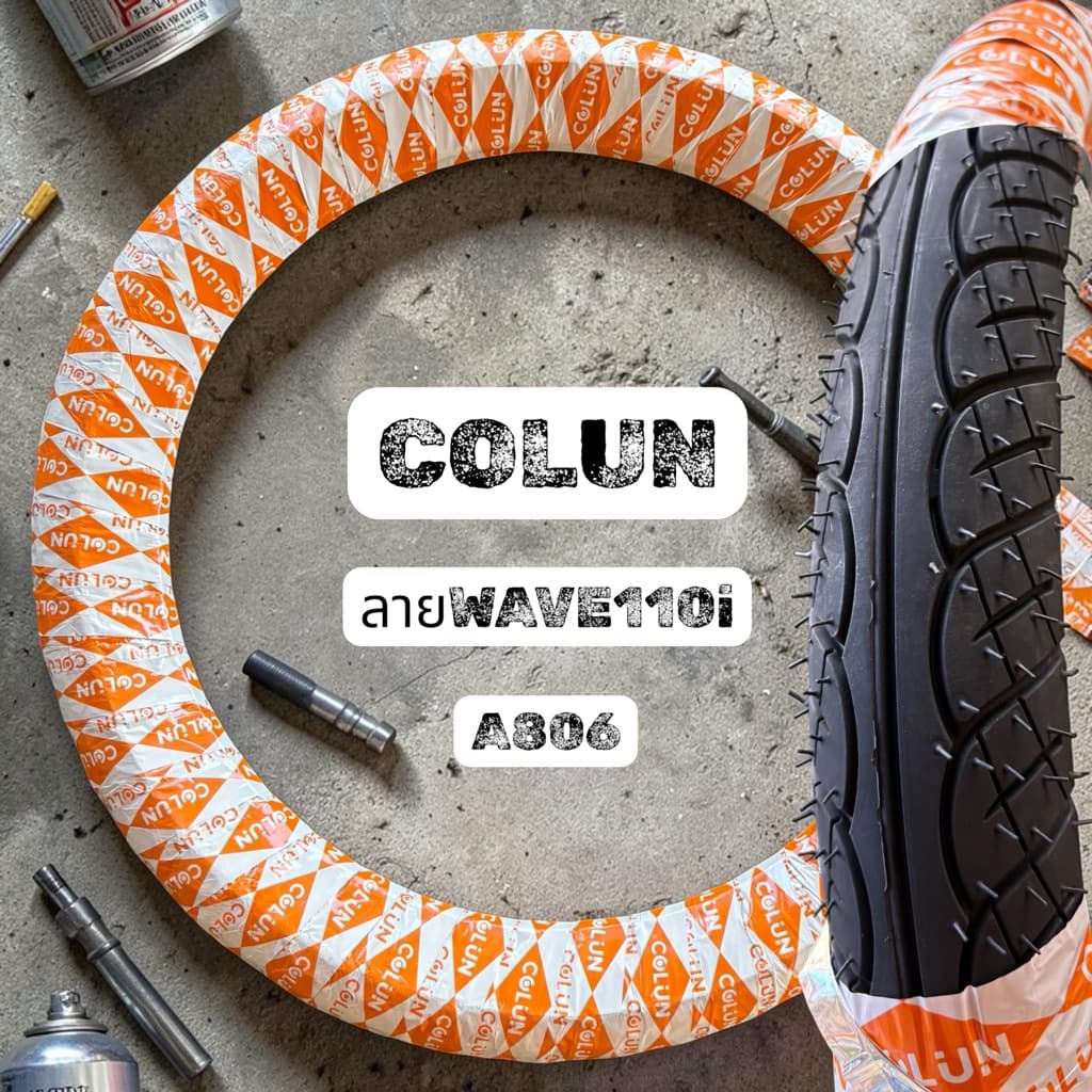 COLUN(โคลัน)ยางนอก(ลายWAVE110i) A806 เหมาะสำหรับรถจักรยานยนต์ Honda Wave110iหรือรุ่นที่ใช้ล้อขอบ 17 นิ้ว