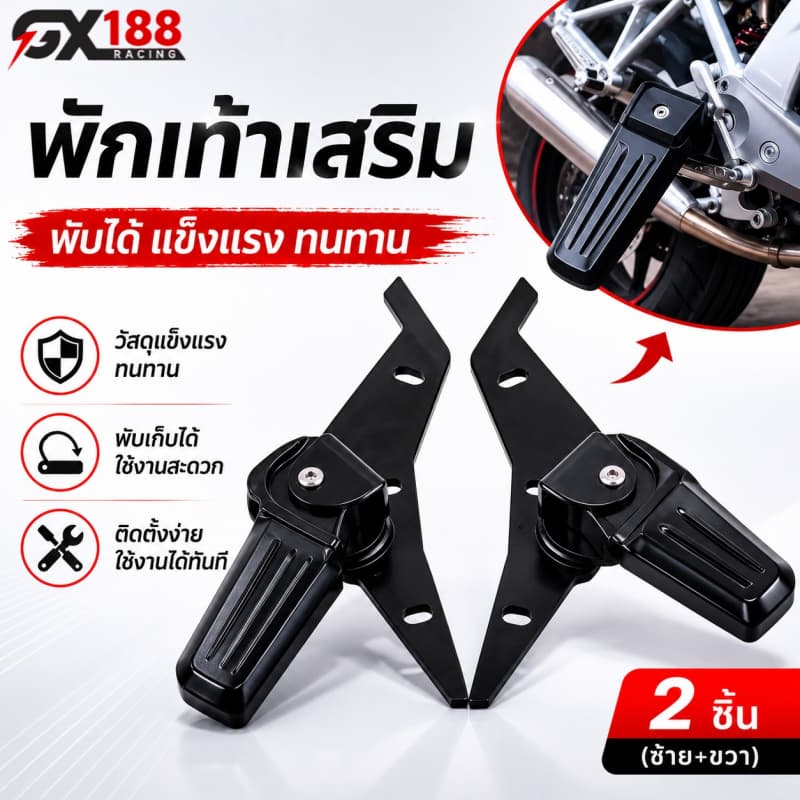 อุปกรณ์เสริมสำหรับรถจักรยานยนต์ Lambretta V200 V125 พร้อมที่พักเท้าหลังแบบพับได้