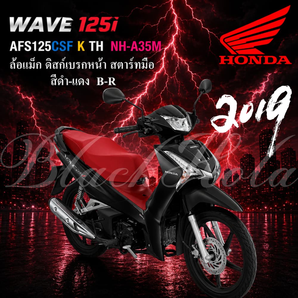 ชุดสี แฟริ่ง สี เปลือกพลาสติก HONDA Wave125i LED เวฟ125 สีดำ-แดง B-R ปี 2019 แท้เบิกศูนย์HONDA