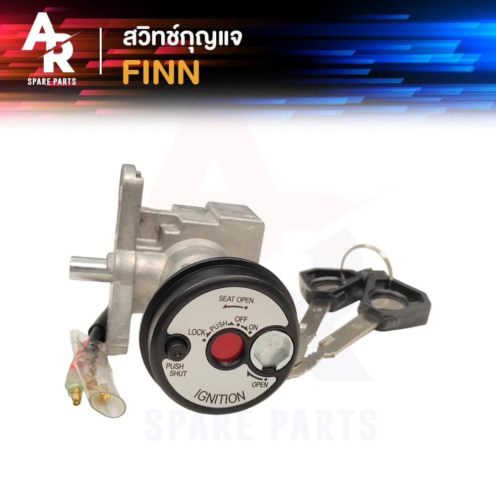 สวิทช์กุญแจ ชุดใหญ่ YAMAHA - FINN สวิทกุญแจ กุญแจล็อคเบาะ finn เบ้ากุญแจ ฟิน ชุดกุญแจ