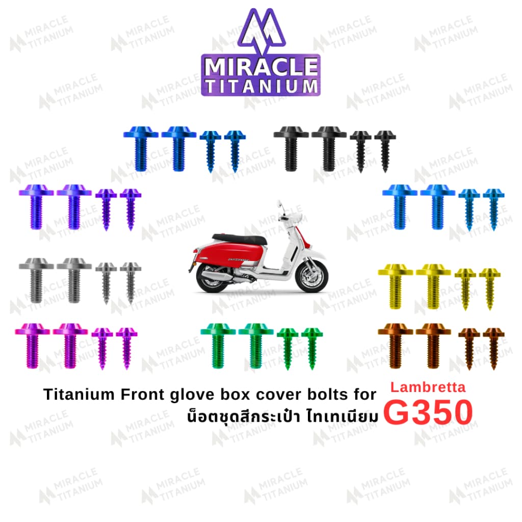 Lambretta G350 น็อตชุดสีกระเป๋า ไทเทเนียม Titanium Front glove box cover bolts