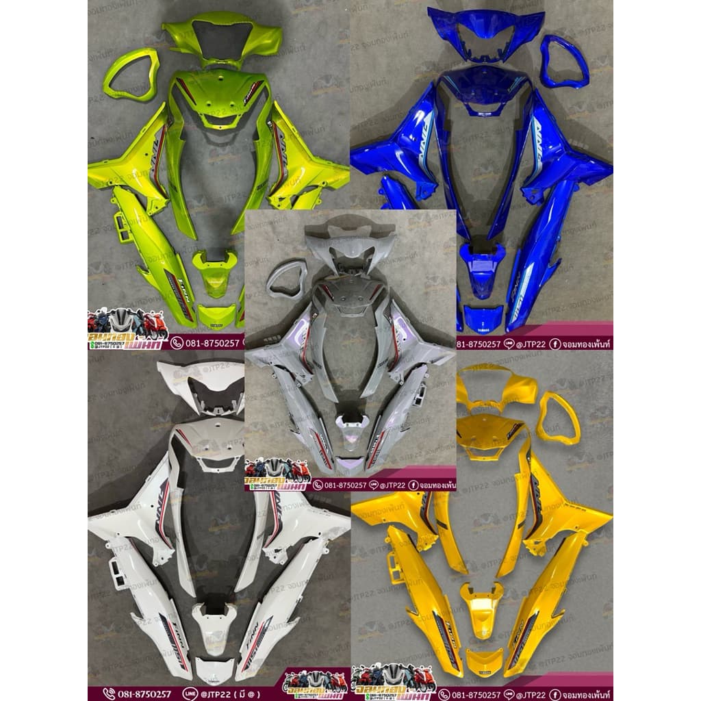 ชุดสีแต่ง Finn115 แท้ทำสี ชุดสีฟินน์แท้สีแต่ง งานทำสี2K Yamaha Finn ขาว,เทา,น้ำเงิน,เขียว,เหลือง