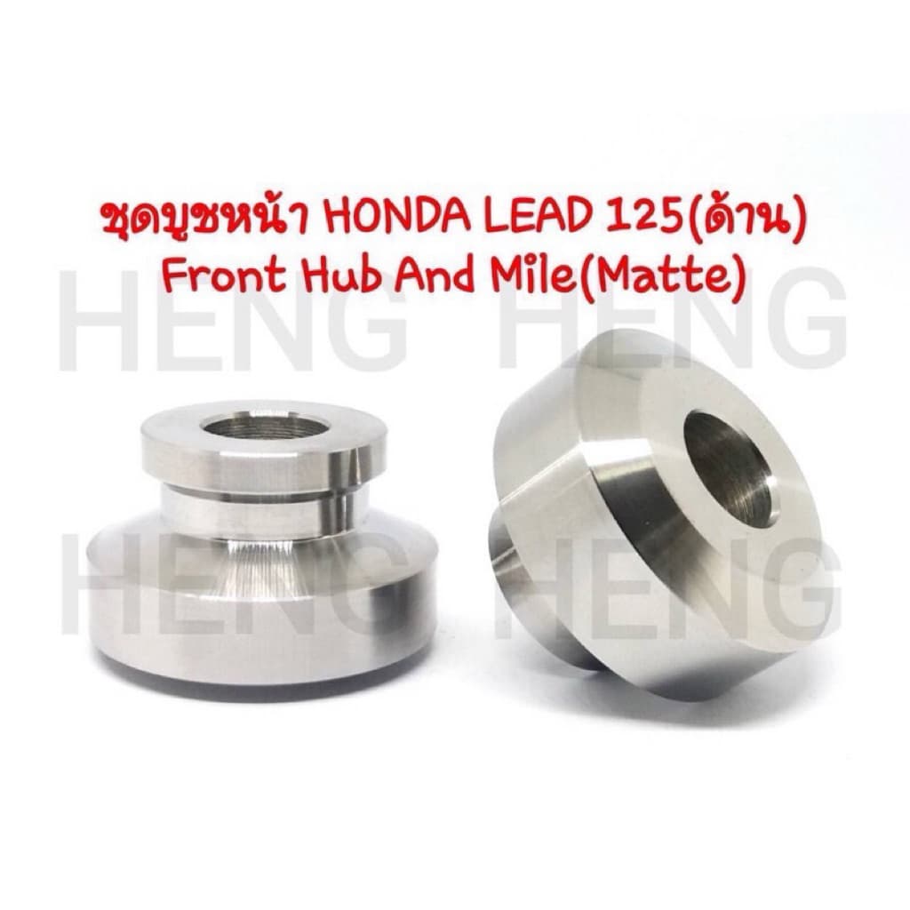 HONDA บูทล้อหน้าเลส Lead125 1 คู่ บูชล้อ สแตนเลส100% สำหรับ HONDA LEAD 125 ด้านหน้า อะไหล่มอไซค์ราคาถูก