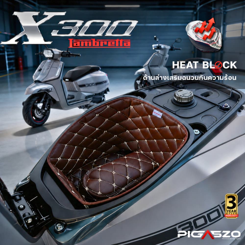 พรมใต้เบาะ Lambretta X200 / X300 (ทุกรุ่น) เสริมฉนวนกันความร้อน มี 14 สี