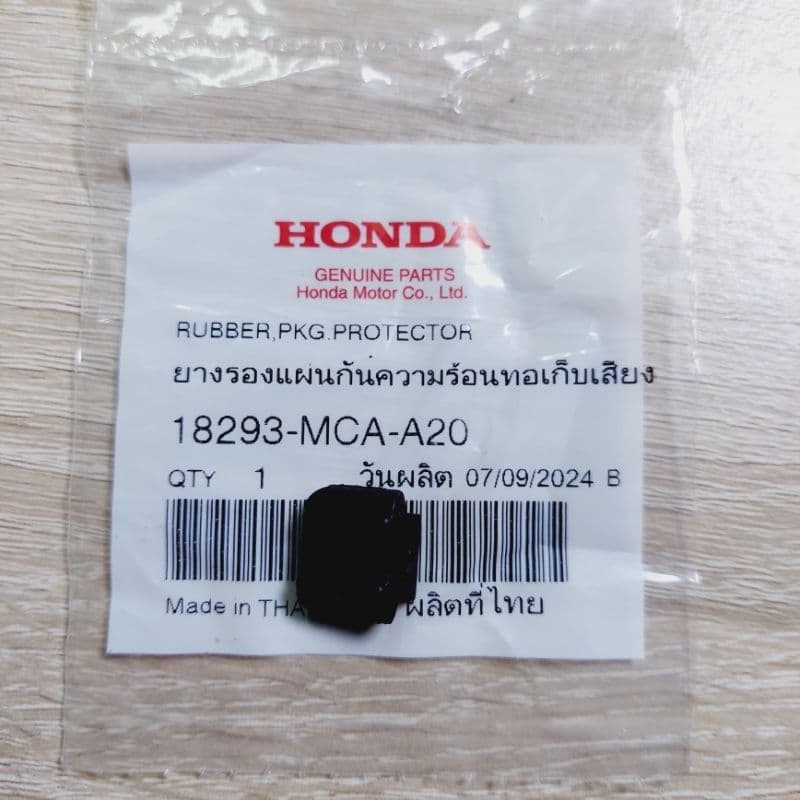 ยางรองฝาครอบท่อไอเสีย WAVE125i เวฟ 110i FORZA350 MSX CB300R ยางรองกันร้อน ยางรองฝาครอบท่อ แท้ศูนย์ HONDA 18293-MCA-A20