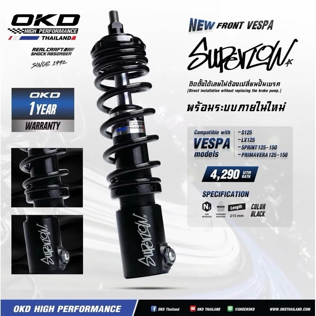 โช้คหน้า Vespa รุ่น Superlow สีดำ ยาว 215 มม. สำหรับ Vespa Sprint / Primavera / S / LX แบรนด์ OKD แท้