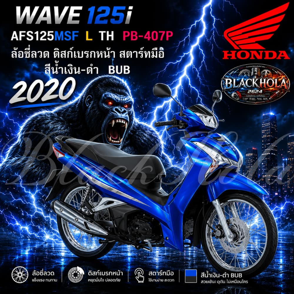 ชุดสี แฟริ่ง สี เปลือกพลาสติก HONDA Wave125i   LED AFS125CSF L TH เวฟ125 สีน้ำเงิน-ดำ BUB. ปี 2020 แท้เบิกศูนย์HONDA