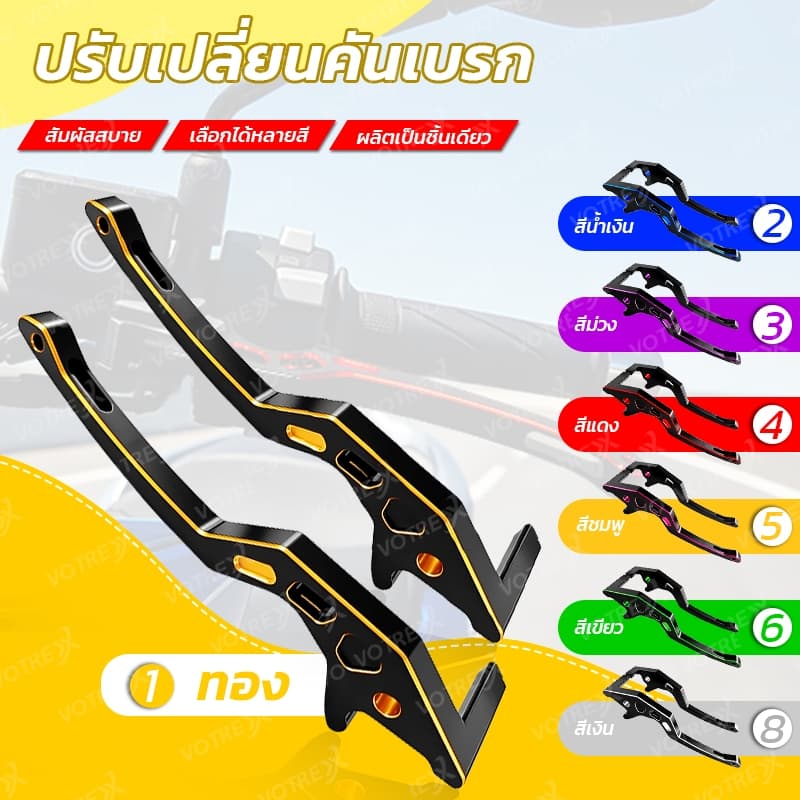 มือเบรคPCX160 ABS  8 สี งานไดร์สีทูโทน มือเบรคทูโทน  PCX160/ADV150-160/Click160 ABS (ดิสก์เบรก หน้าและหลัง)