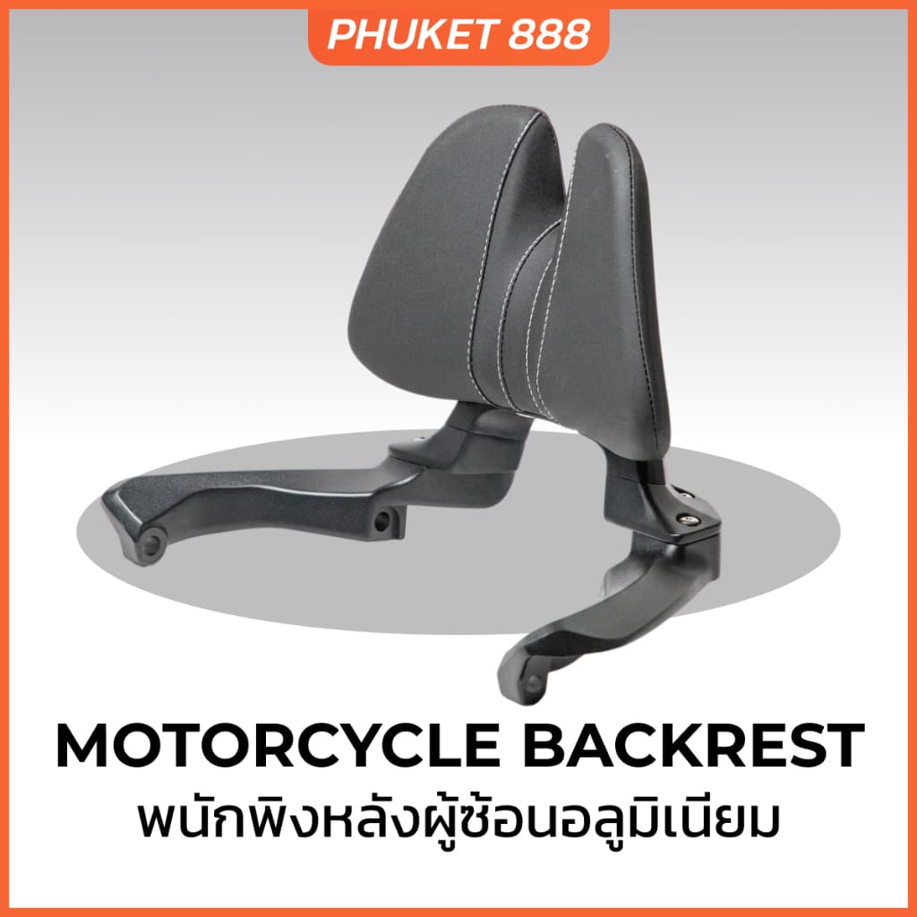 พนักพิงหลัง ADV350 XMAX300 FORZA350 เบาะพิงหลังผู้โดยสาร อลูมิเนียม ตรงรุ่น นุ่มสบาย ติดตั้งง่าย HONDA ADV 350 FORZA 350