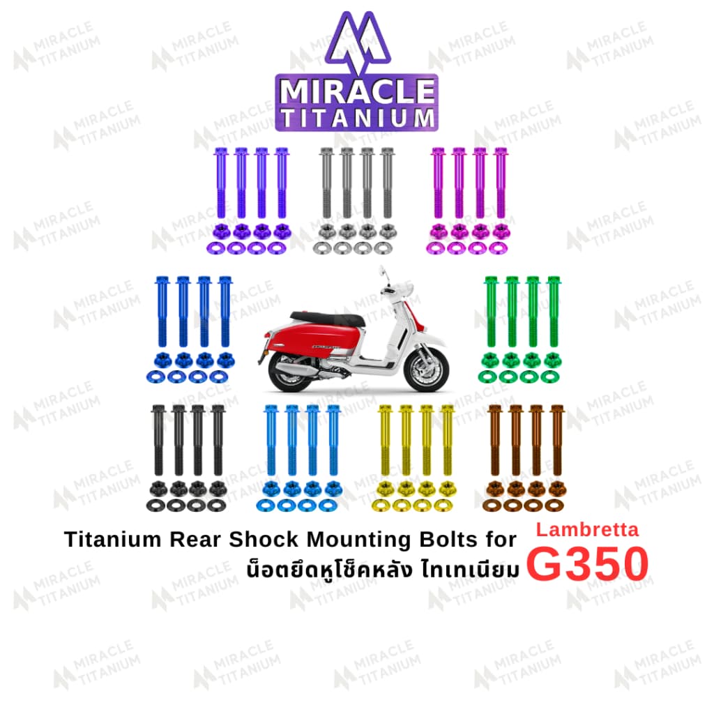 Lambretta G350 น็อตยึดหูโช็คหลัง ไทเทเนียม Titanium Rear Shock Mounting Bolts