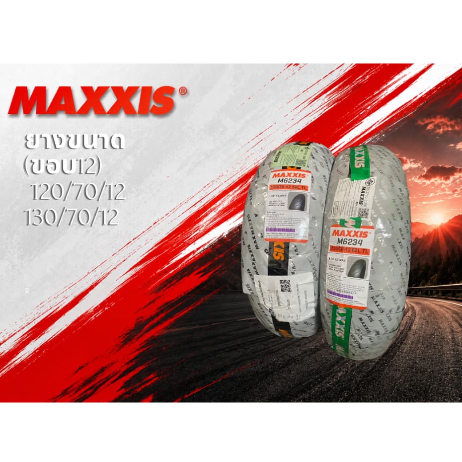 ยางมอเตอร์ไซค์ MAXXIS รุ่น M-6234 ขนาด 120/70-12 130/70-12สำหรับ LAMBRETTA X300/X300 SR/G350 หรือ  VESPA GTS150/300