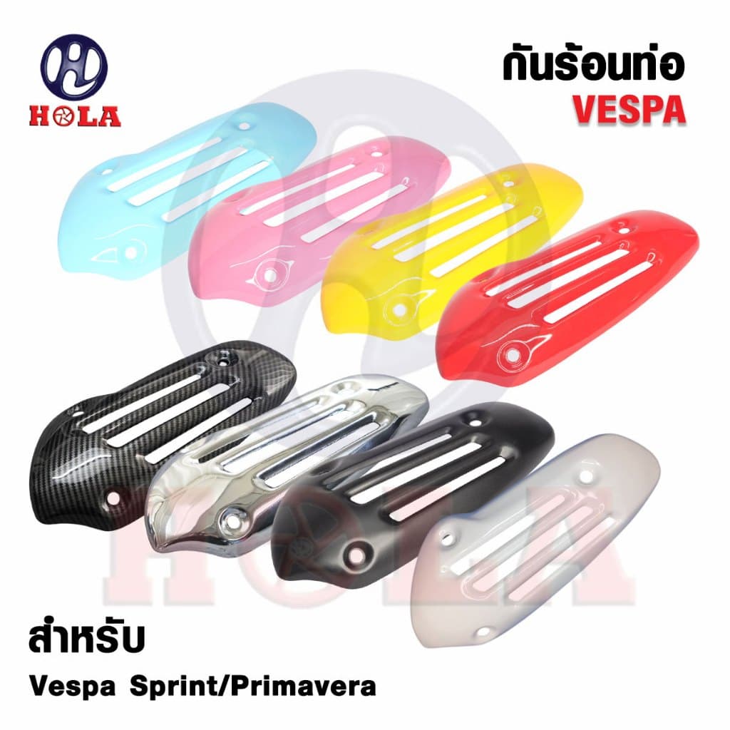 กันร้อนท่อไอเสีย Vespa สําหรับ VESPA VESPA Sprint Primavera Spring Sprint 150