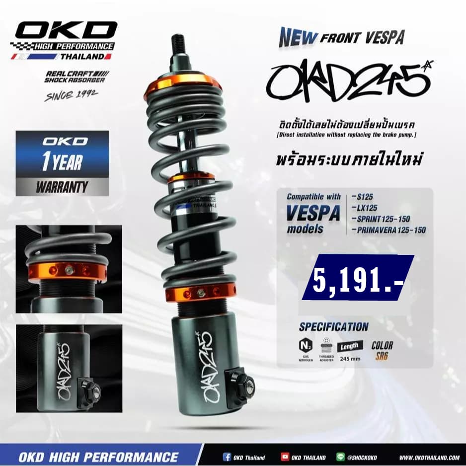 โช้คหน้า Vespa รุ่น Superlow สี SR6 ยาว 245 มม. สำหรับ Vespa Sprint / Primavera / S / LX  แบรนด์ OKD แท้