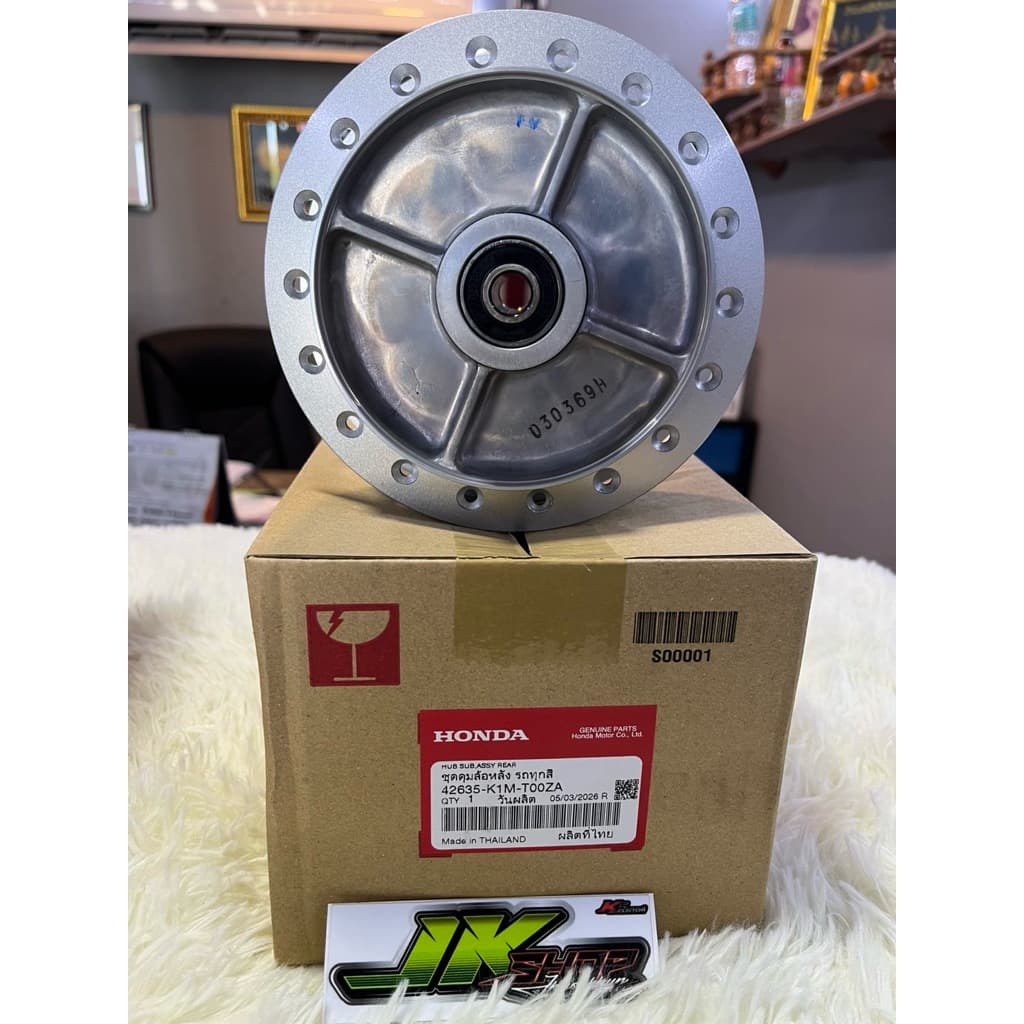 ดุมล้อหลัง แท้ศูนย์ Honda 100% WAVE, DREAM, WAVE125, 110i, WAVE125i (บังลม), WAVE125i (ปลาวาฬ)รหัส 42635-K1M-T00ZA