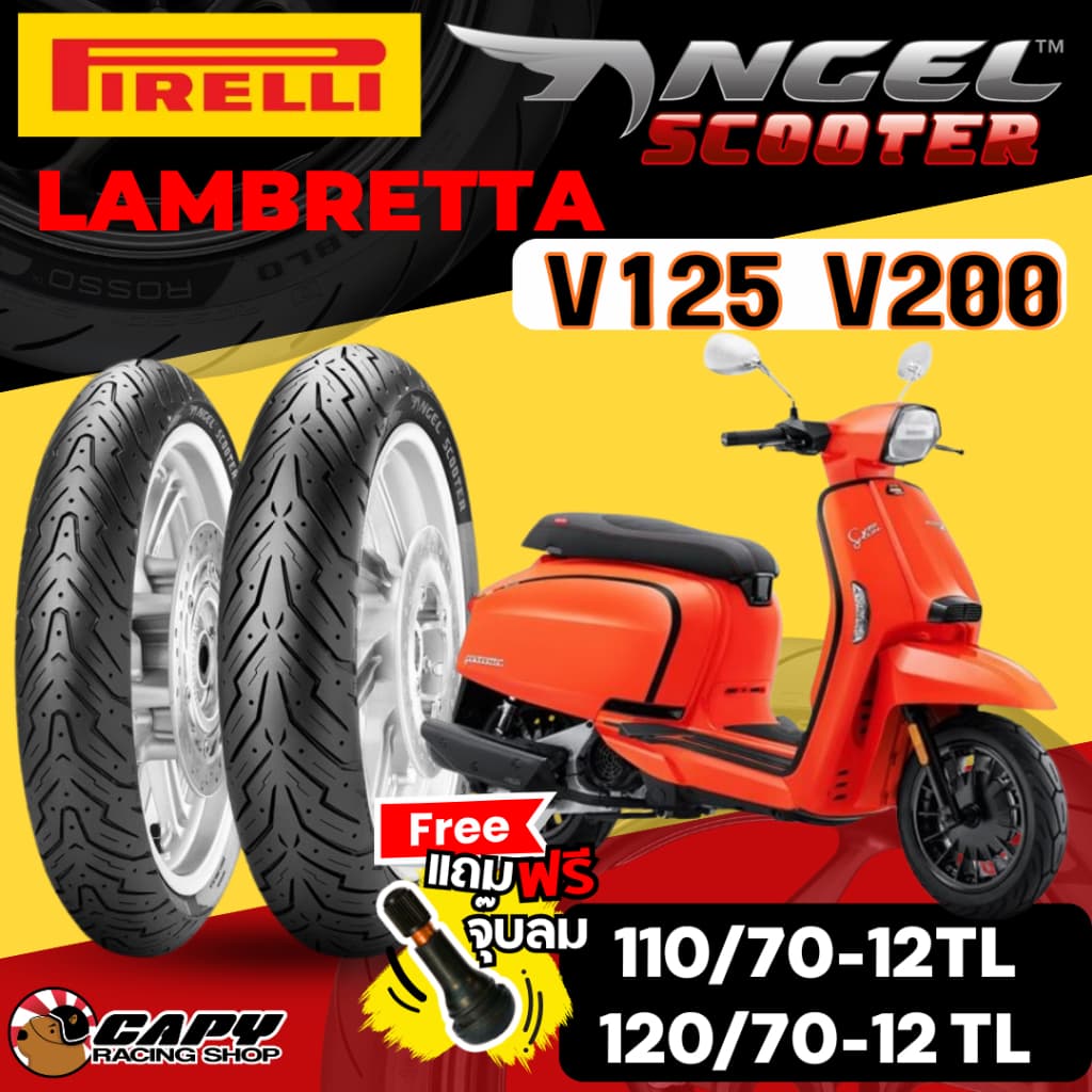 [ส่งทันที] Pirelli ANGEL SCOOTER ยางมอเตอร์ไซค์ สำหรับ LAMBRETTA V125 , V200 ขนาด 110/70-12 , 120/70-12