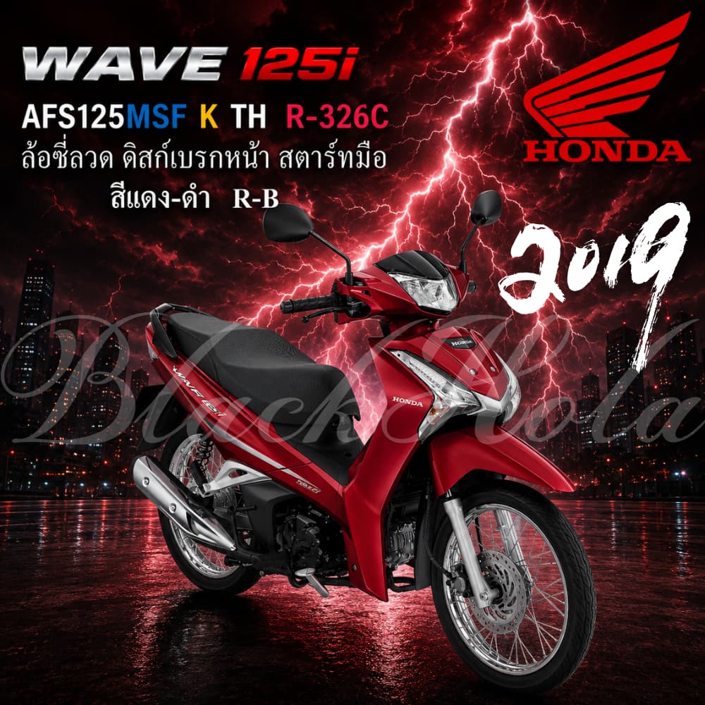 ชุดสี แฟริ่ง สี เปลือกพลาสติก HONDA Wave125i LED เวฟ125 สีแดง-ดำ R-B ปี 2019 แท้เบิกศูนย์HONDA