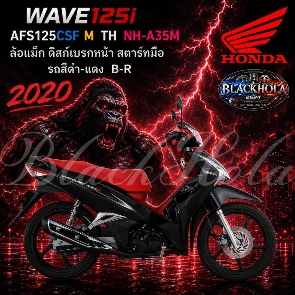 ชุดสี แฟริ่ง สี เปลือกพลาสติก HONDA Wave125i   LED AFS125MSF M  TH  เวฟ125 สีดำ-แดง B-R ปี 2020 แท้เบิกศูนย์HONDA