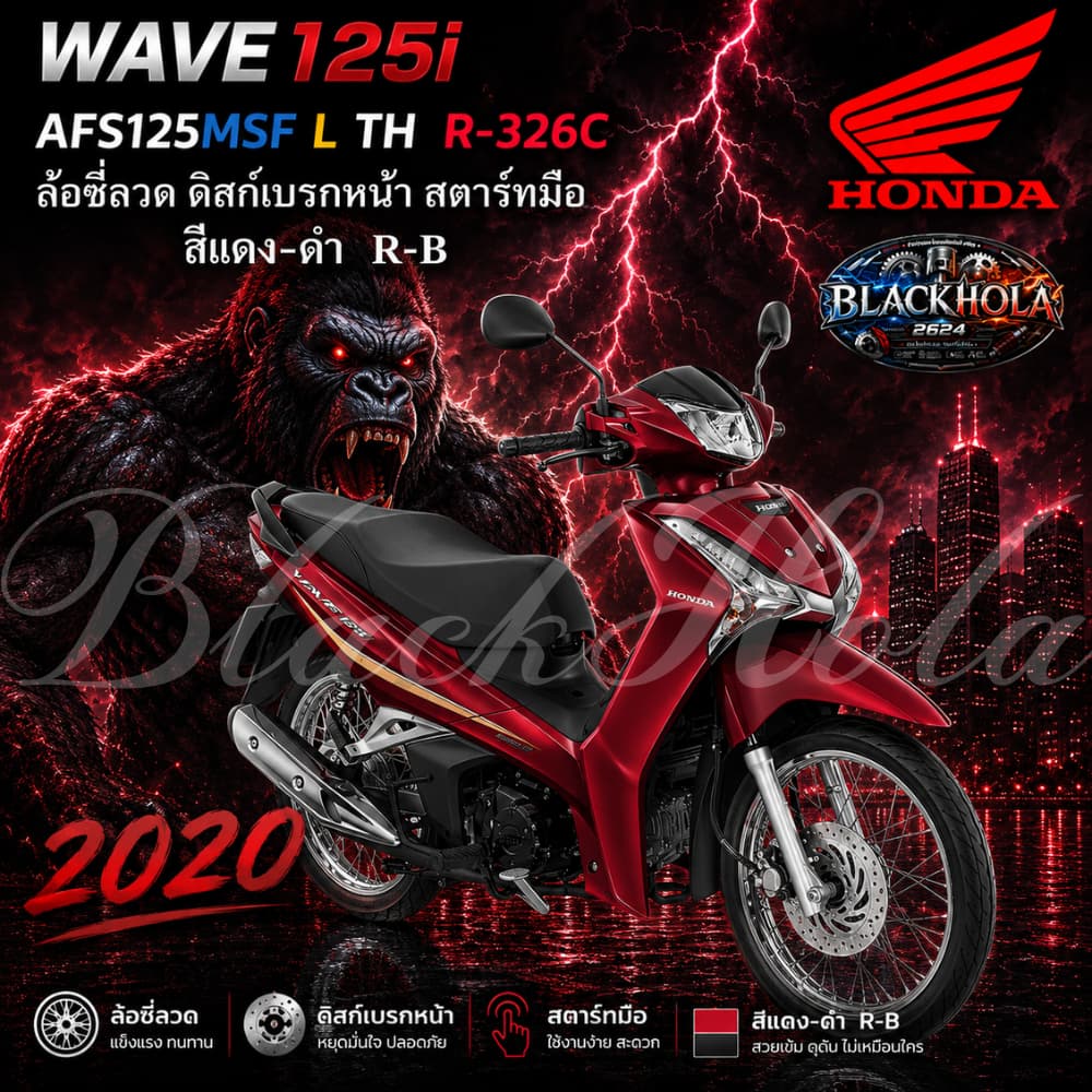 ชุดสี แฟริ่ง สี เปลือกพลาสติก HONDA Wave125i   LED AFS125CSF L TH เวฟ125 สีแดง-ดำ R-B ปี 2020 แท้เบิกศูนย์HONDA