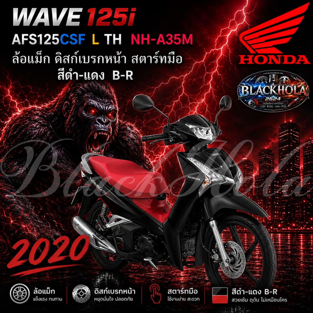 ชุดสี แฟริ่ง สี เปลือกพลาสติก HONDA Wave125i   LED AFS125CSF L TH เวฟ125 สีดำ-แดง B-R ปี 2020 แท้เบิกศูนย์HONDA