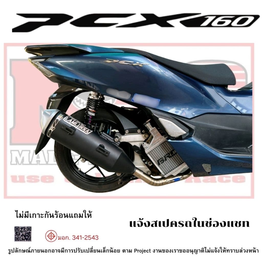 ท่อทรงเดิมPcx160 Pcx2021-2026 click160i ADV160 #NooLamlukka NLK(ขึ้นงานตามสเปครถให้ทุกออเดอร์)