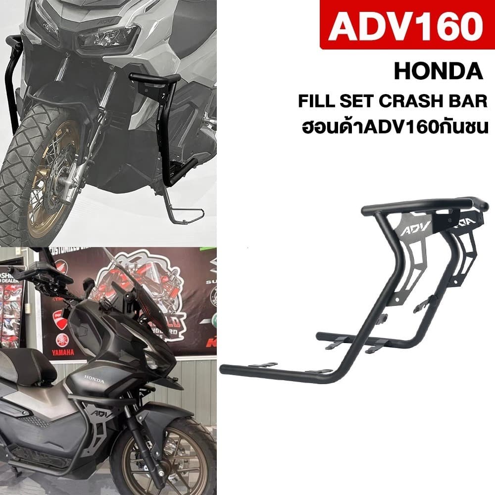 ADV160/NMAX V1-V3 แถบกันกระแทกกันชน มอเตอร์ไซค์ สแตนเลสทนทาน กันล้ม ป้องกันความเสียหาย ไม่หนัก COD