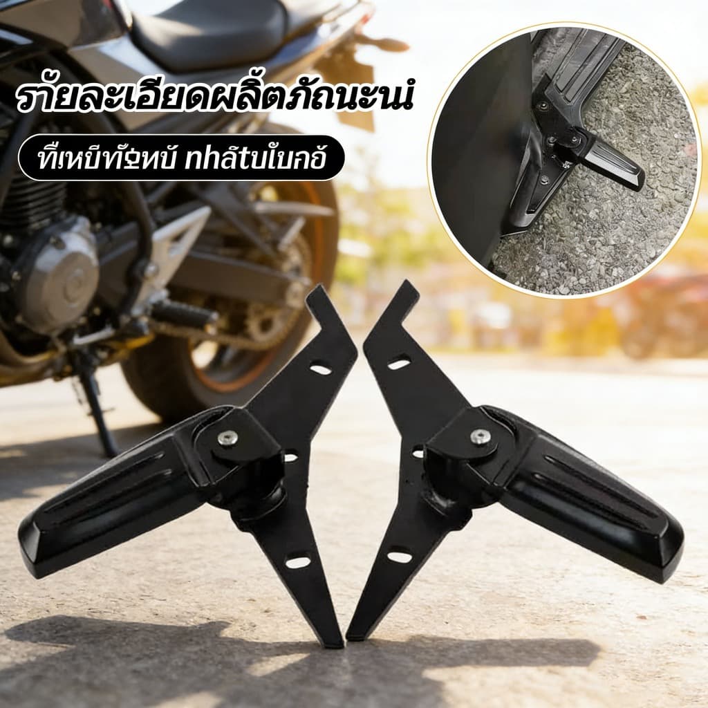 เหมาะสำหรับที่พักเท้าหลังพับได้ Lambretta V200 V125 แข็งแรงทนทาน อุปกรณ์เสริมที่พักเท้ามอเตอร์ไซค์