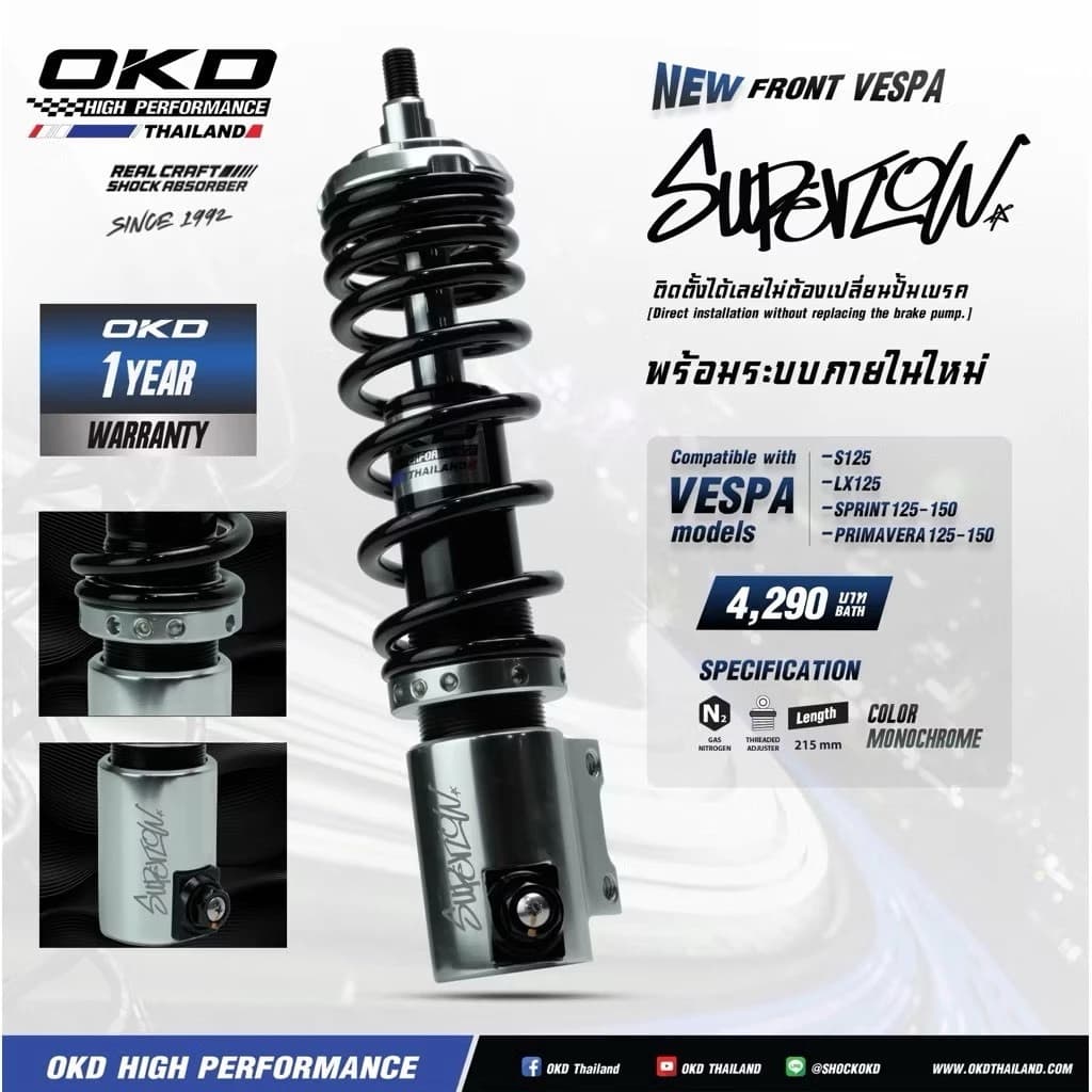 โช้คหน้า Vespa รุ่น Superlow สีMono Chrome ยาว 215 มม. สำหรับ Vespa Sprint / Primavera / S / LX แบรนด์ OKD แท้