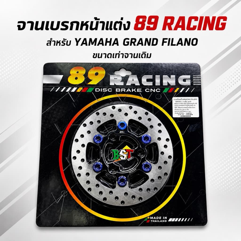จานเบรกหน้า 89 RACING Yamaha Grand Filano ขนาดเท่าจานเดิม | 89 RACING Front Brake Disc Grand Filano