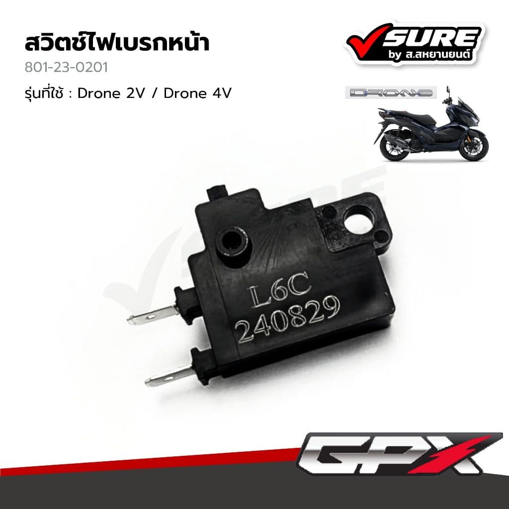 GPX (801-23-0201) สวิตช์ไฟเบรกหน้า สำหรับจีพีเอ็กซ์ Drone 2V / Drone 4V โดรน แท้ศูนย์