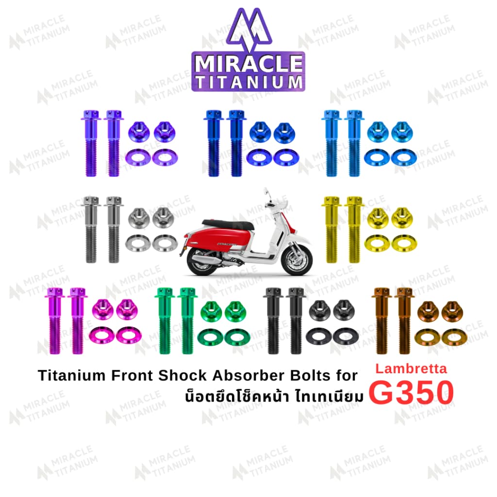 Lambretta G350 น็อตยึดโช็คหน้า ไทเทเนียม Titanium Front Shock Absorber Bolts